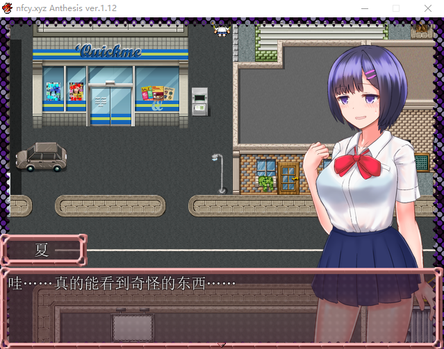 【日式RPG】恶魔之咒 Anthesis Ver1.12 DL官方中文版