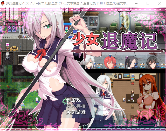 【恶堕RPG】少女退魔记 ~ STEAM官方中文步兵版