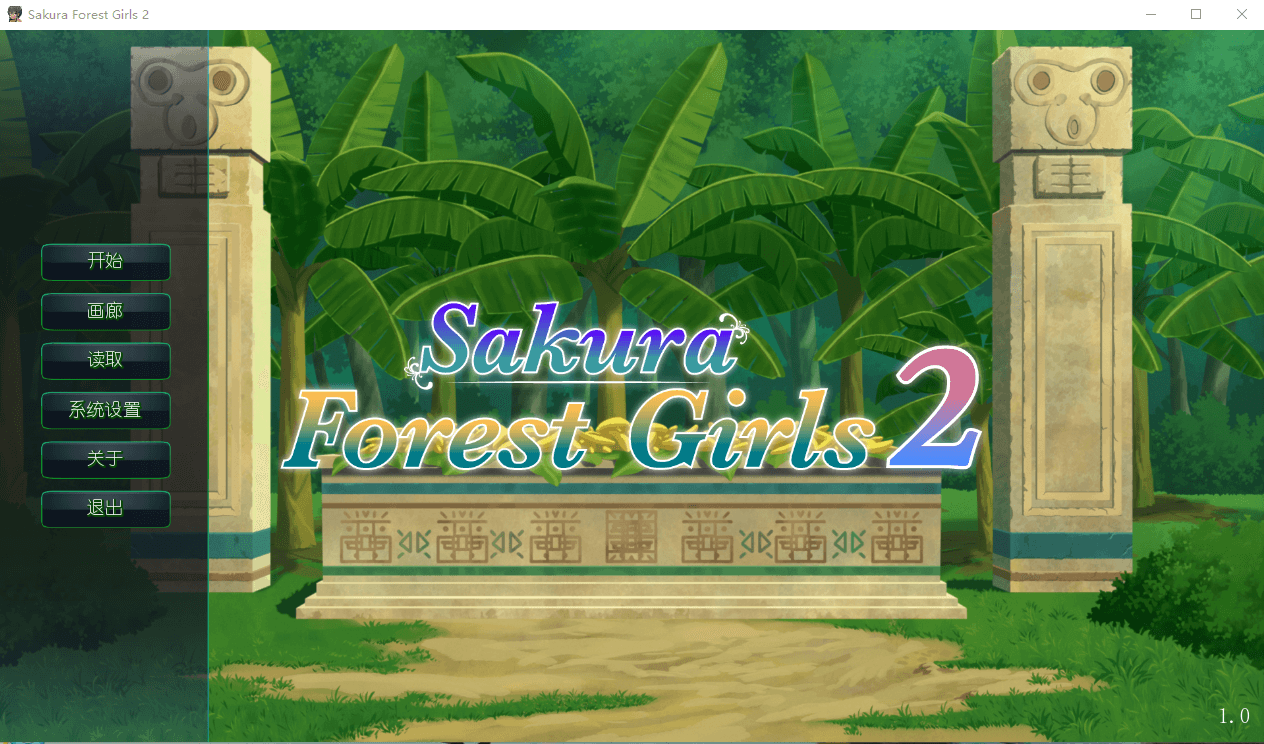 【ADV/中文】樱花森林女孩2 STEAM官方中文步兵版
