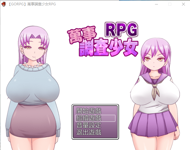 【日系解谜RPG/动态】万事调查少女RPG 精翻汉化完结版