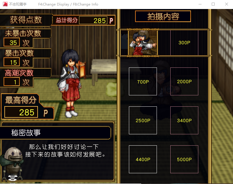 【调教RPG/精翻/全动态】猥撮道δ+猥訓道δ+猥魔道δ全系列汉化合集