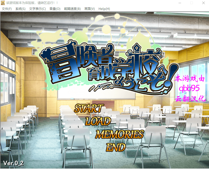 【SLG/2D/动态】欢迎来到冒险者育成学校! V1.0.0 DL正式版