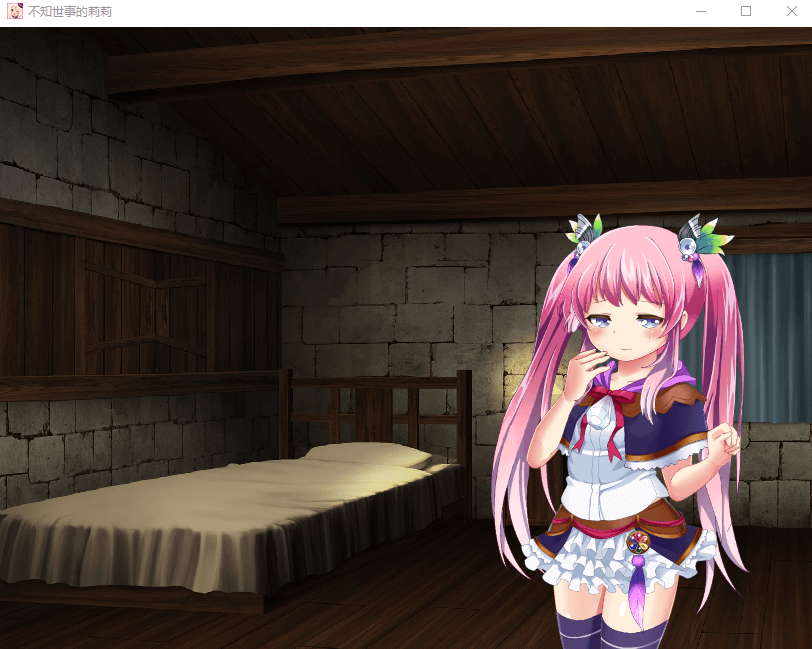【RPG/汉化/全动态】不知世事的莉莉 巴比伦精翻汉化版