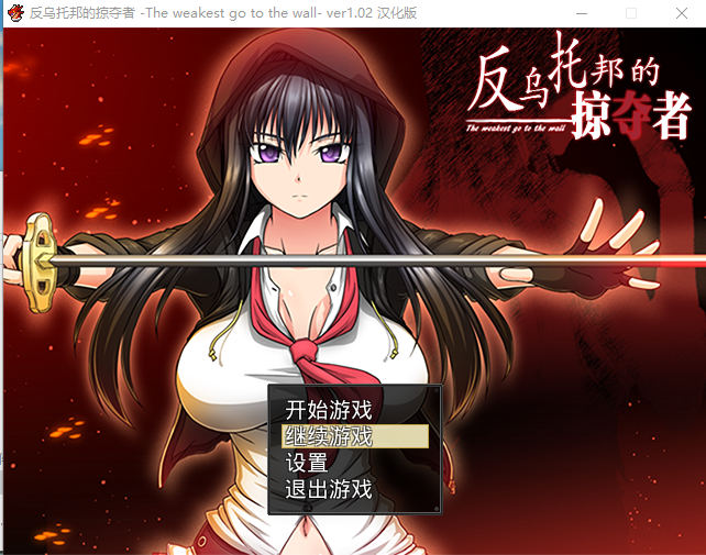 【日系RPG/CV】反乌托邦的掠夺者 Killing Time 精翻汉化版