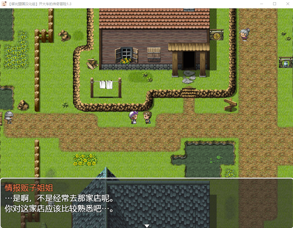 【RPG/汉化/动态CG】超♥淑♥女传说!V1.30 精翻汉化版