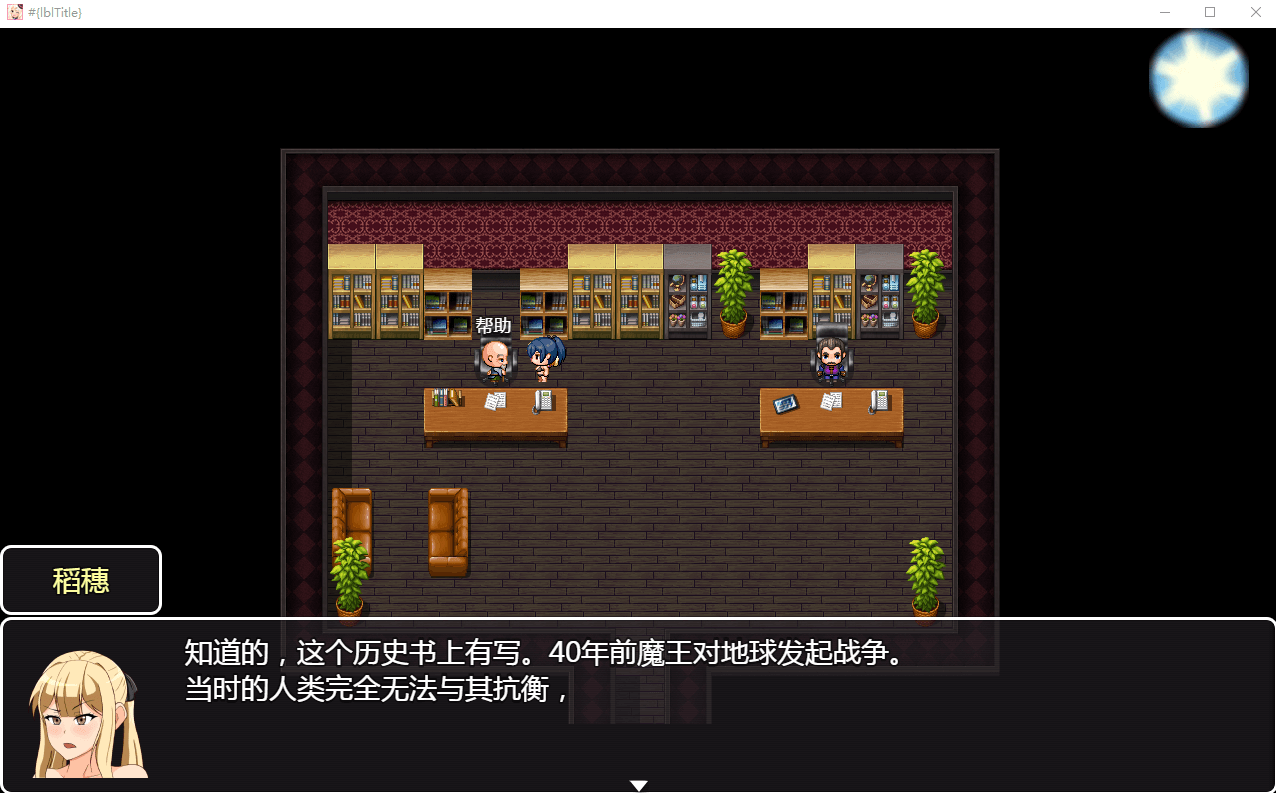 【RPG/换装】无限留年~高傲JK绝对不可能无限制留级!官方中文版
