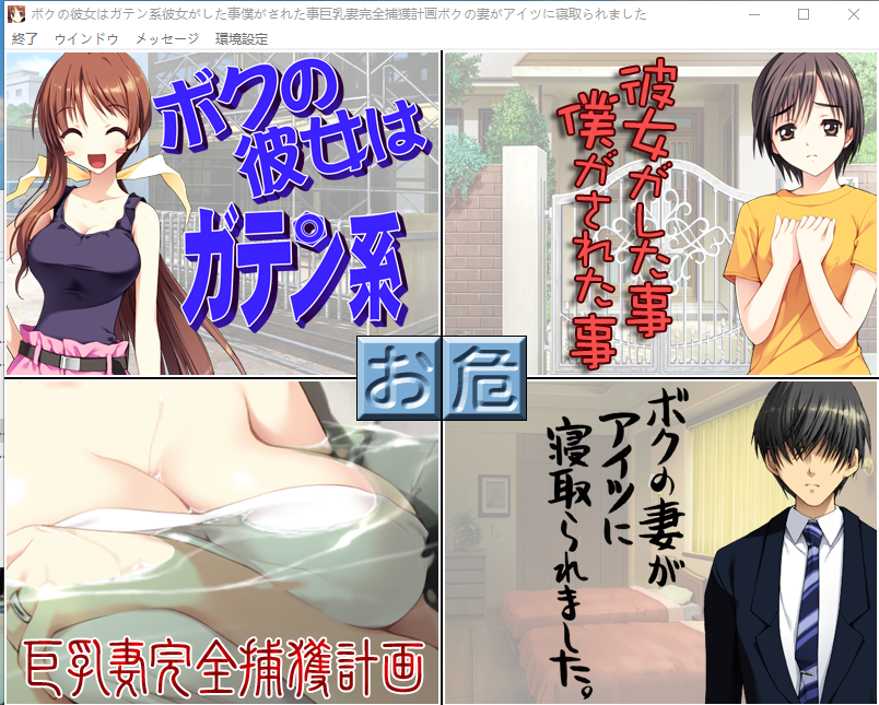 【ADV/汉化/动态/CV】我的女友是蓝领/民工女友 中文版 + 存档