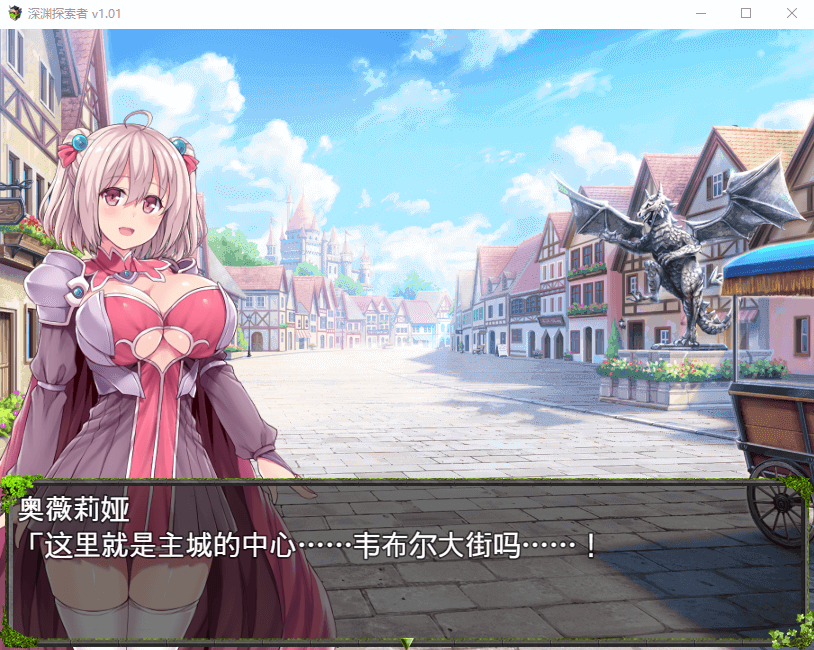 【探索RPG】深渊探索者：向着更深处的黑暗 STEAM官方中文步兵版