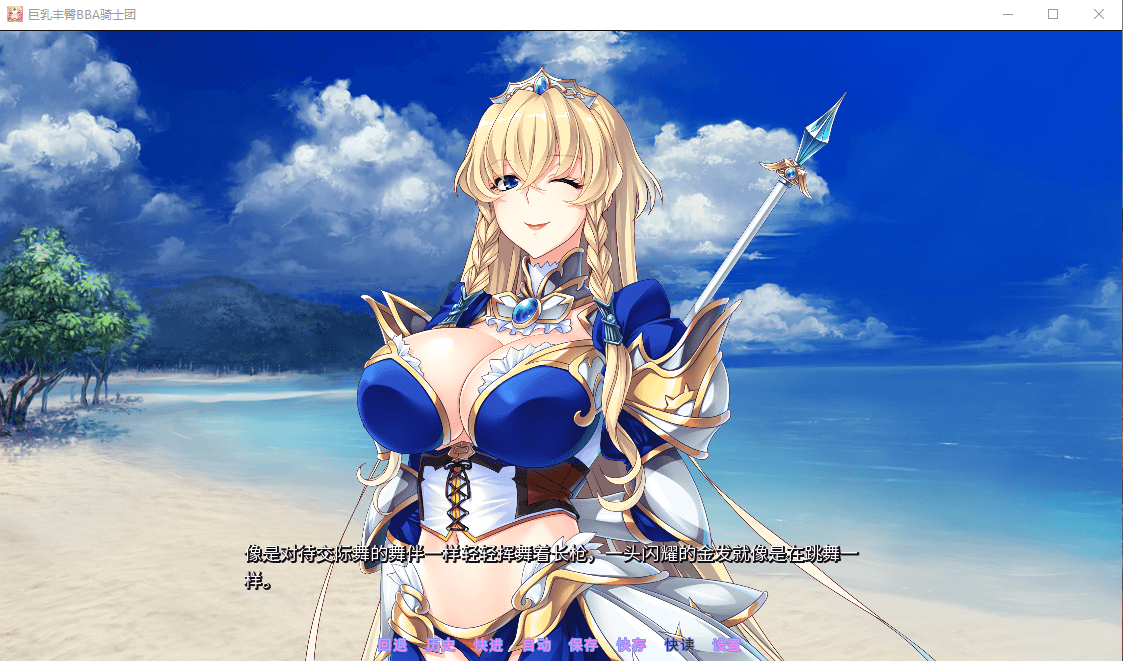 【后宫拔作/官中/全CV】[Miel]巨乳丰臀BBA骑士团 Steam官方中文版