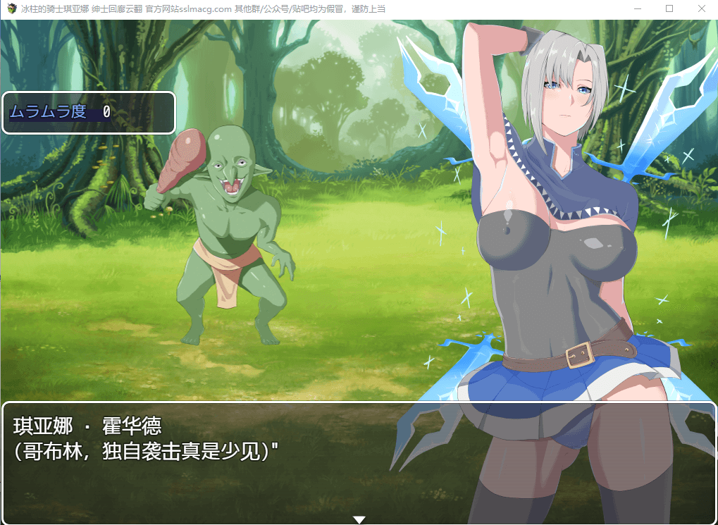 【养成RPG/动态CG】冰柱の女骑士-琪亚娜 V1.00云汉化润色版