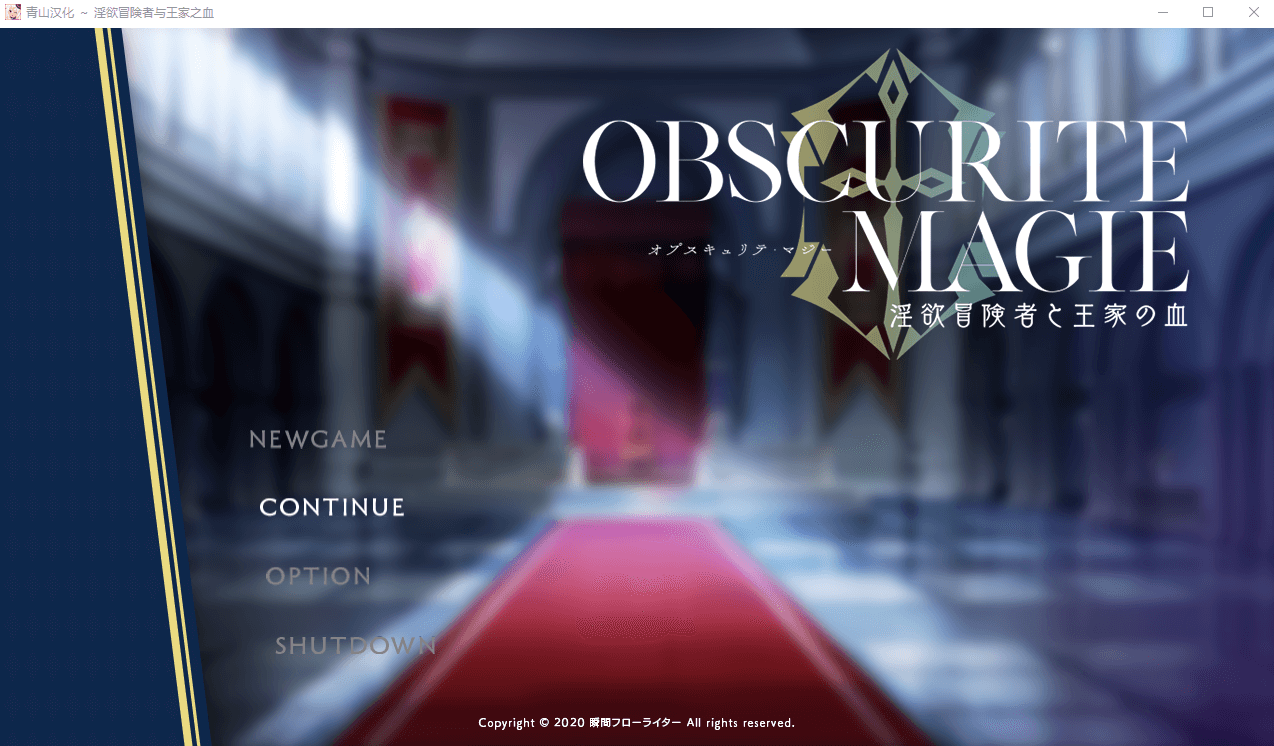 【爆款大作RPG/QS汉化】淫欲冒险者与王家之血 精翻汉化完结版