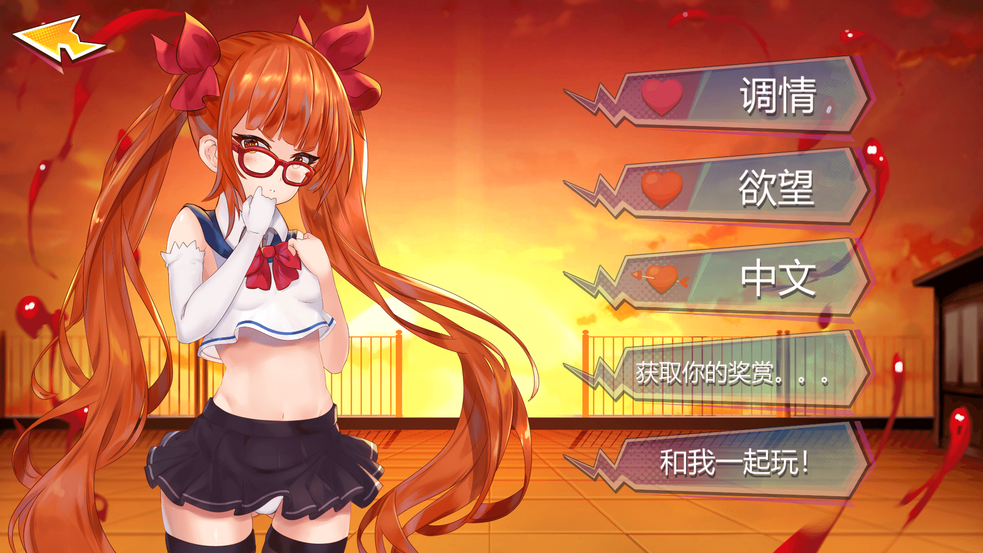 【互动SLG/全动态】狂野之旅 Wild Journey STEAM官方中文步兵版