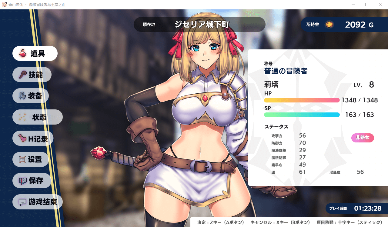 【爆款大作RPG/QS汉化】淫欲冒险者与王家之血 精翻汉化完结版