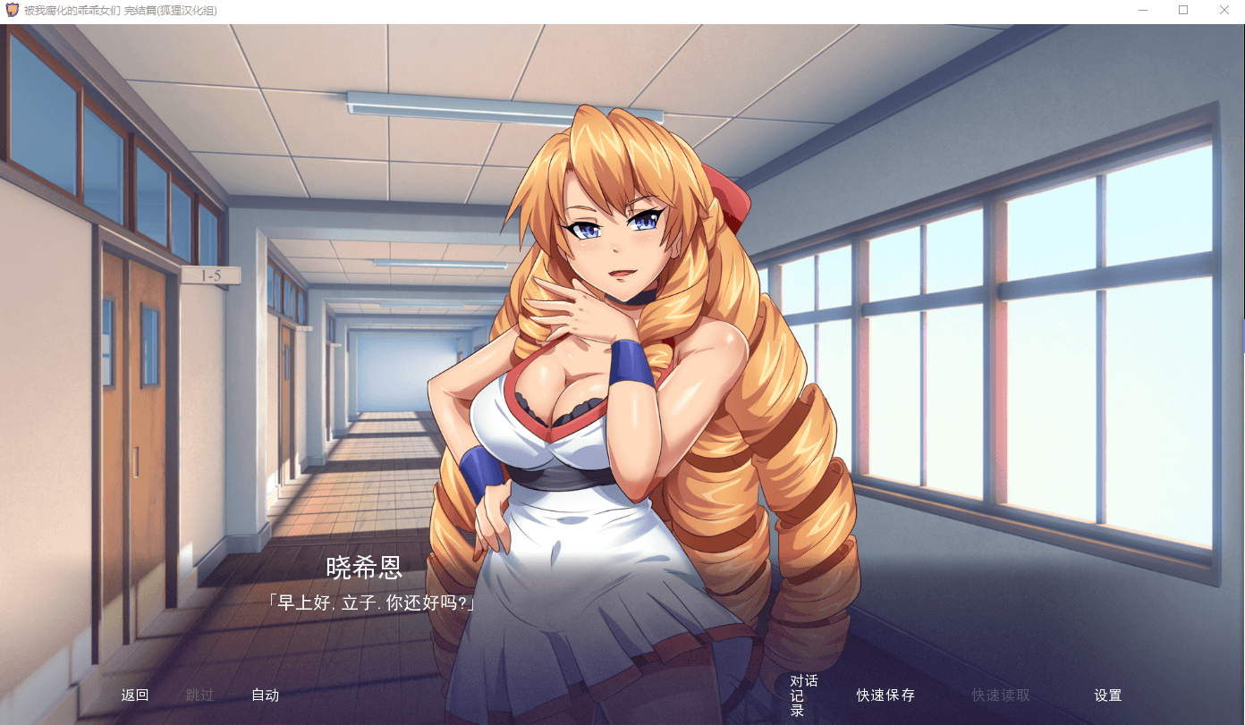 【沙盒SLG/汉化/2D】傲娇碧池的腐败之旅 精翻汉化完结步兵版