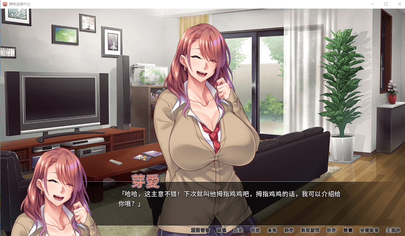 【拔作ADV/CV】[Miel]辣妹连续中出 官方中文版