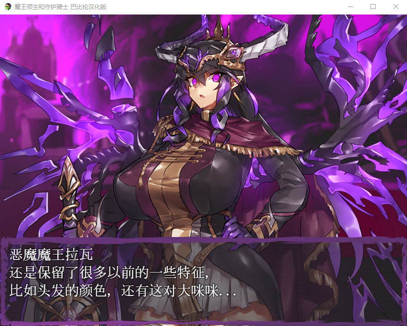 【像素RPG/汉化/全动态】魔王领主和守护骑士[魔王と守護騎士]
