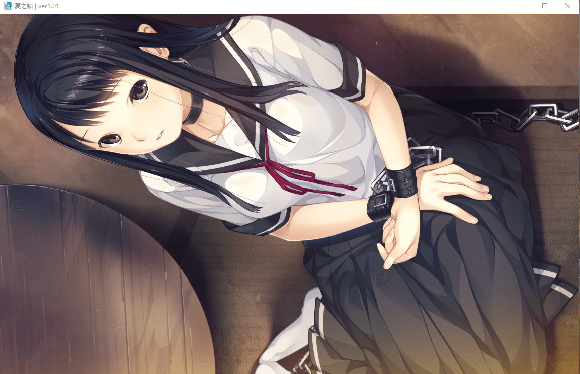 【神作ADV】夏之锁-夏ノ鎖 联合精翻汉化版+全CG存档+语音包