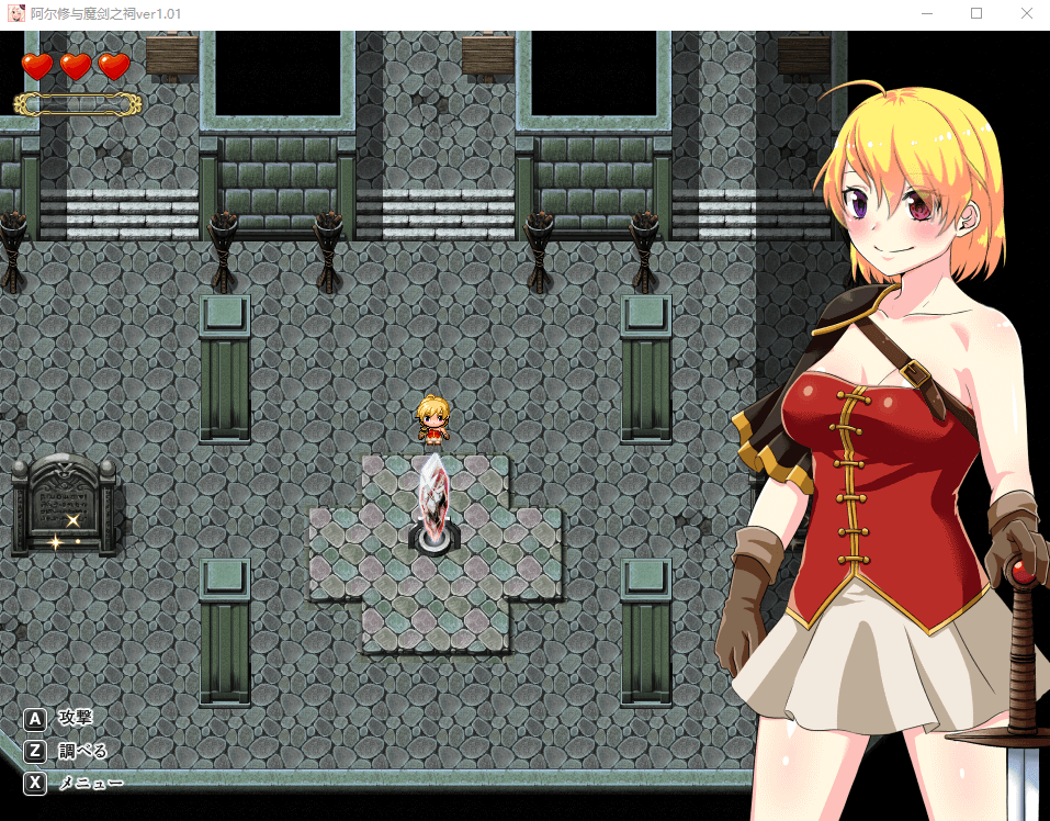 【ARPG/动态CG】阿尔修与魔剑之祠 V1.01 DL官方中文版
