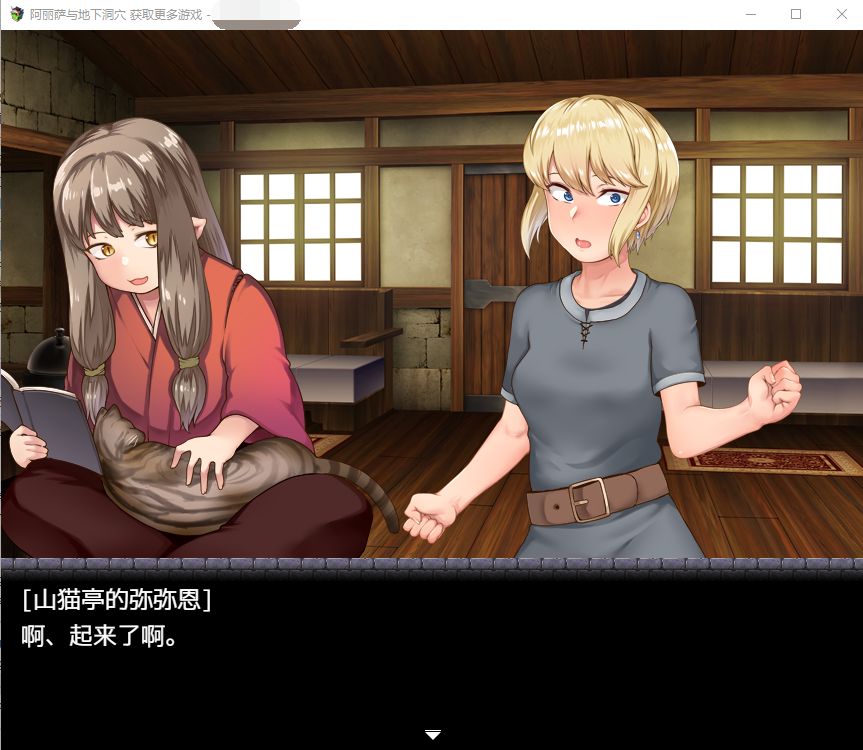 [换装RPG]阿丽萨与地下洞穴 精翻汉化完结版+CG/新汉化