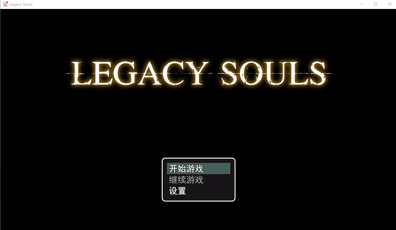 【RPG/高还原度】遗留之魂Legacy Souls 官方中文版+CG[黑魂同人]