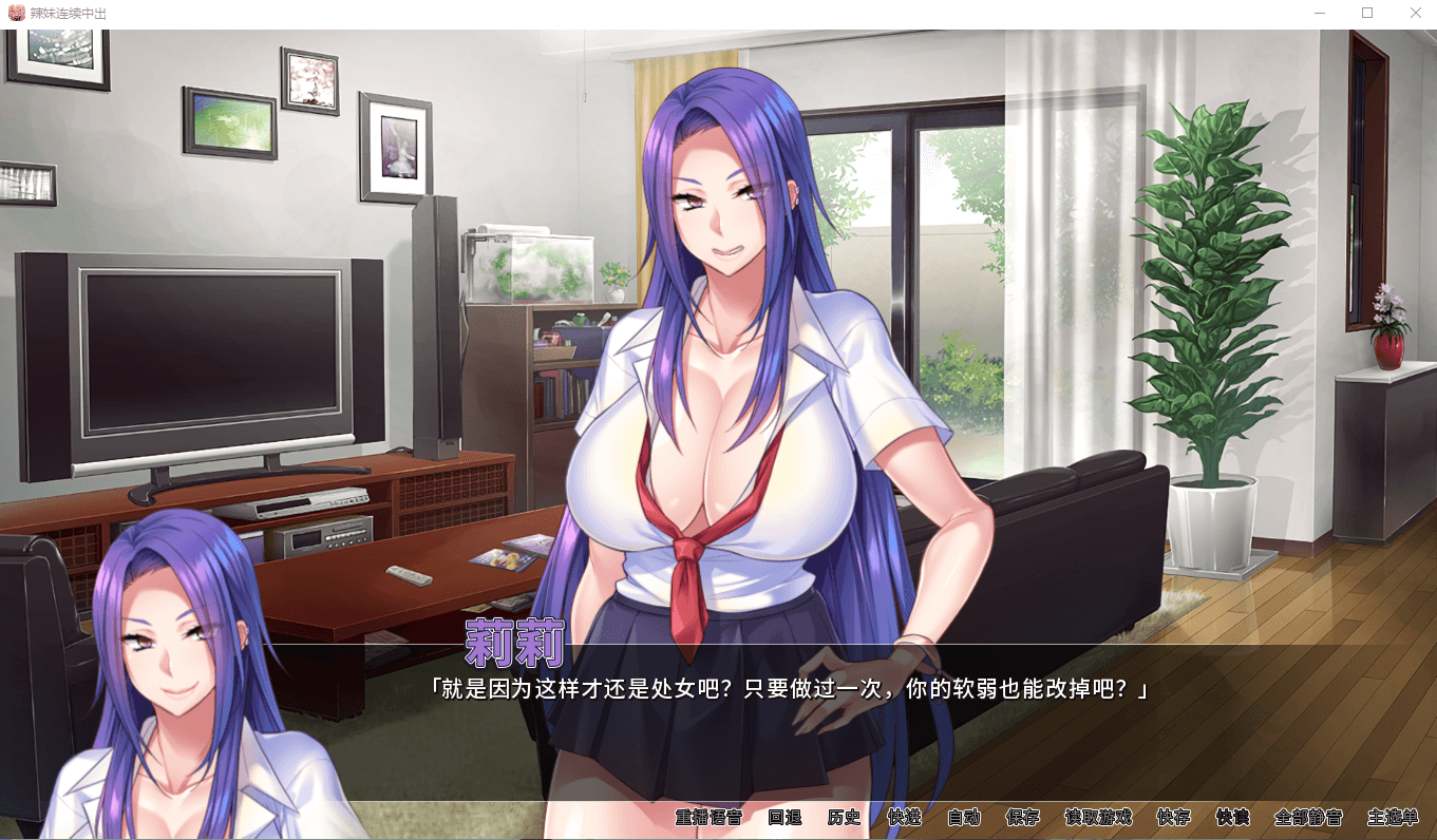 【拔作ADV/CV】[Miel]辣妹连续中出 官方中文版