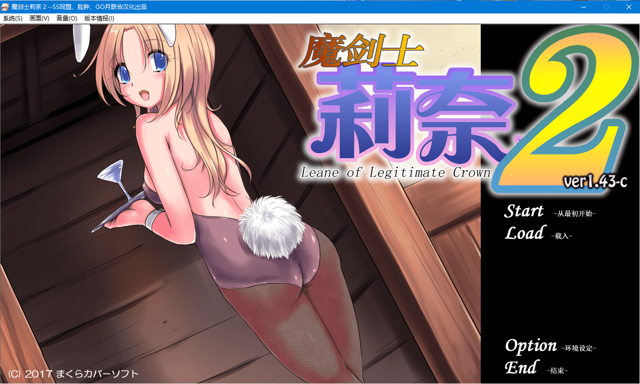 【策略SLG/汉化】魔剑士莉奈1+2 合集精翻汉化版