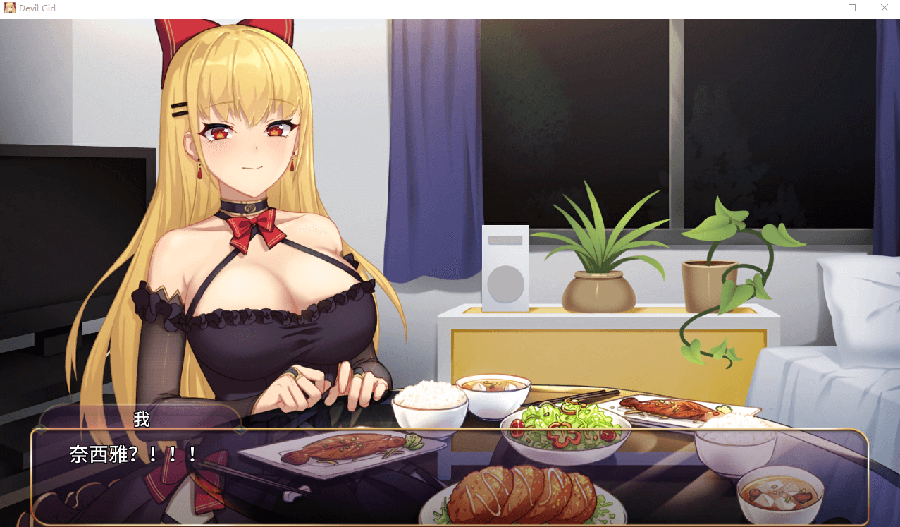 【经营养成SLG】恶魔少女 官方中文步兵版