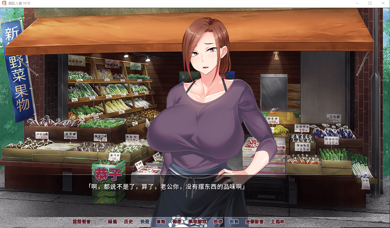 【拔作ADV】[miel]羞耻人妻NTR STEAM官方中文版