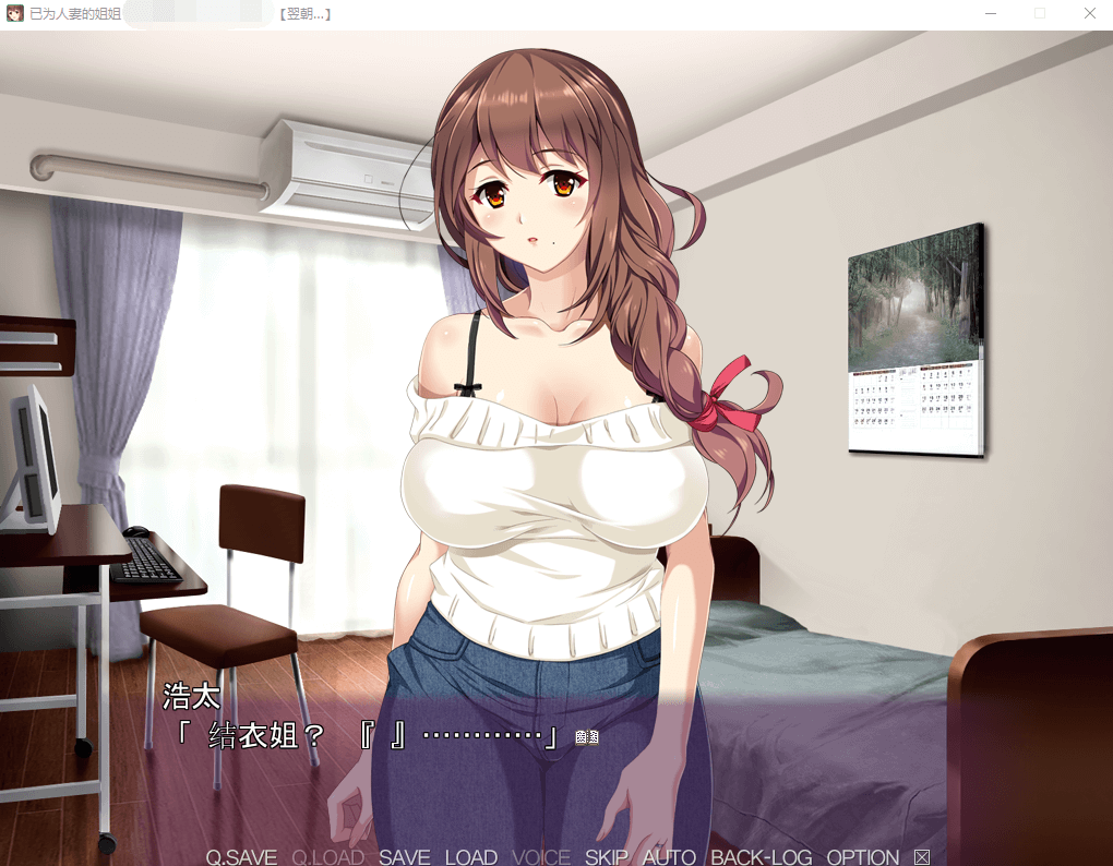 【ADV拔作/超肉画风】已为人妻的姐姐~盛夏的回忆~云汉化版