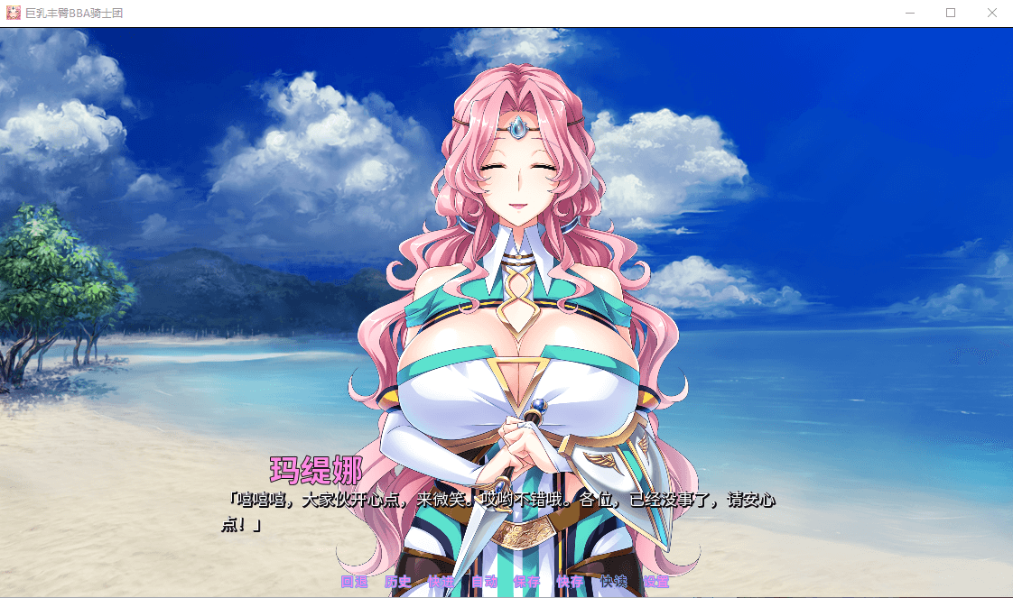 【后宫拔作/官中/全CV】[Miel]巨乳丰臀BBA骑士团 Steam官方中文版