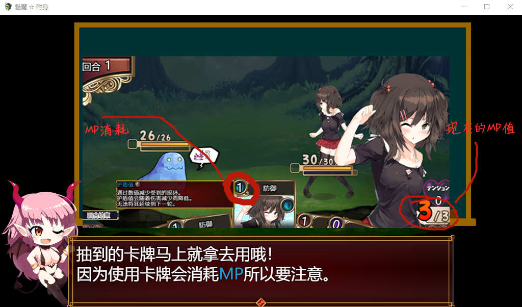 【卡牌RPG/汉化】魅魔附身 cleanery个人修复汉化版+存档