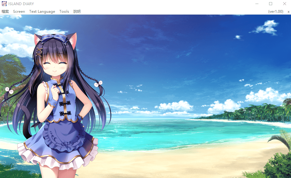 【日式ADV/中文】无人岛日记 ISLAND DIARY 官方中文版+全CG存档