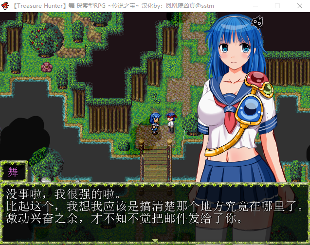 【RPG/动态】宝物猎人舞~传说之宝~ 完全汉化版 + 外传