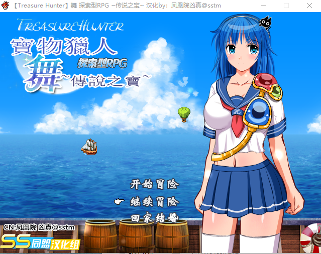 【RPG/动态】宝物猎人舞~传说之宝~ 完全汉化版 + 外传