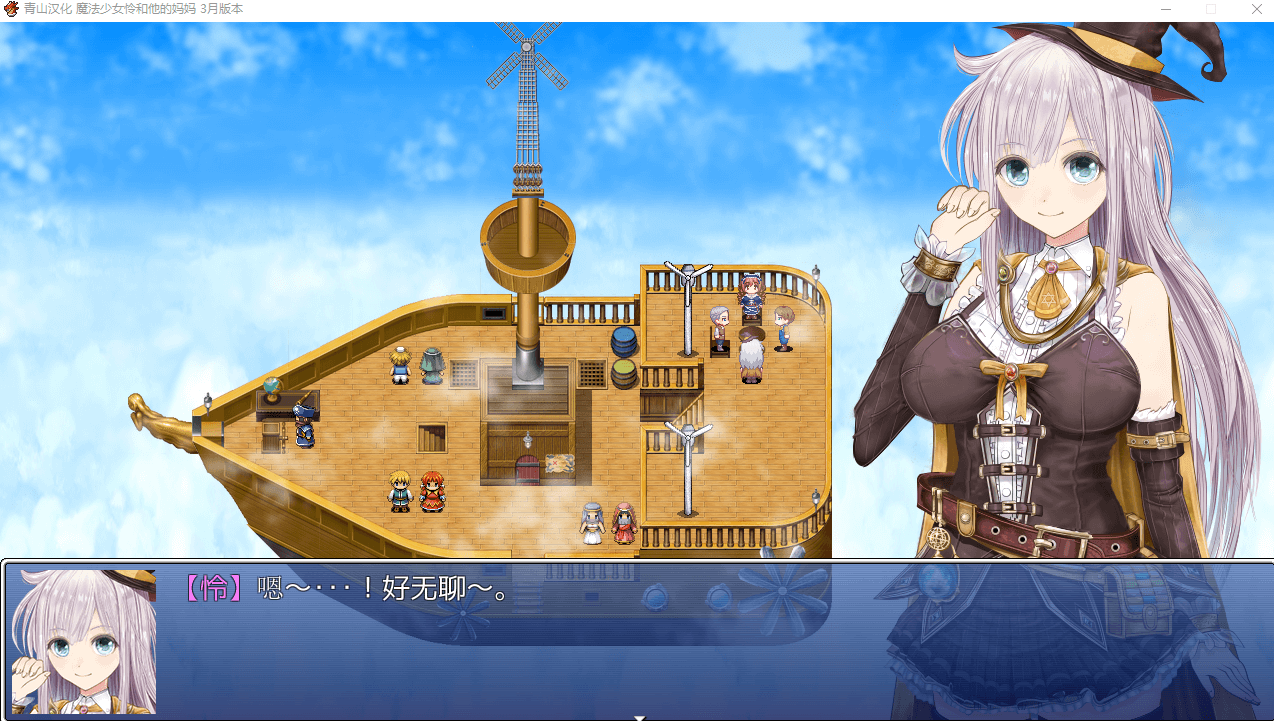 【RPG/汉化/动态】魔法少女怜和她的妈妈 精翻汉化支援者版