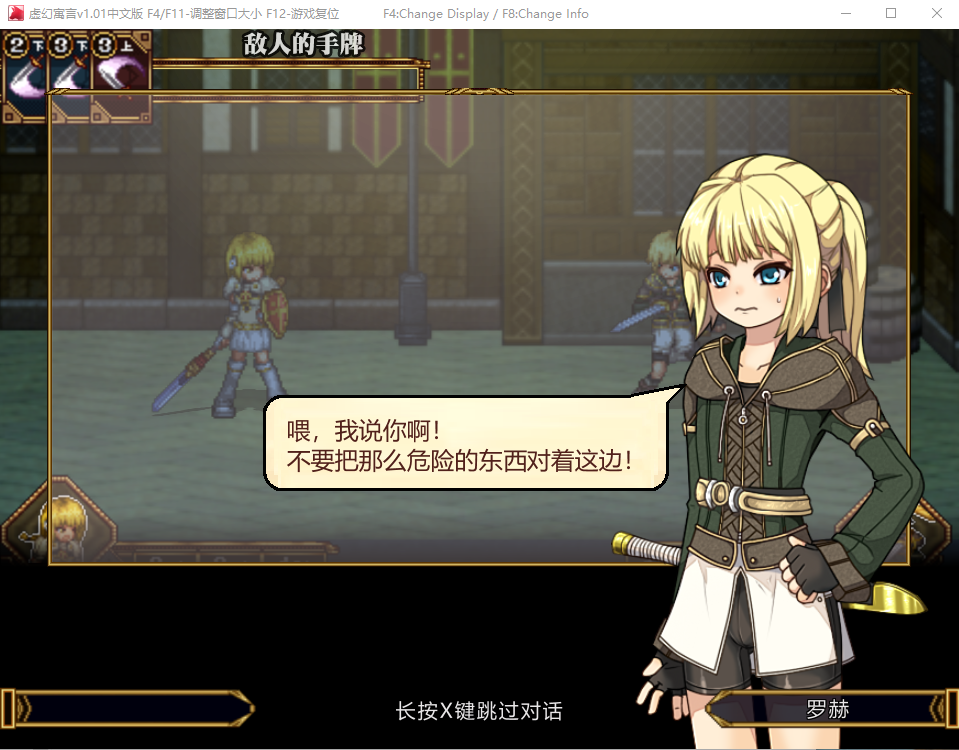 【超火爆RPG/动态/像素】虚幻寓言-欲望的祭品 FalseMyth 官中步兵版