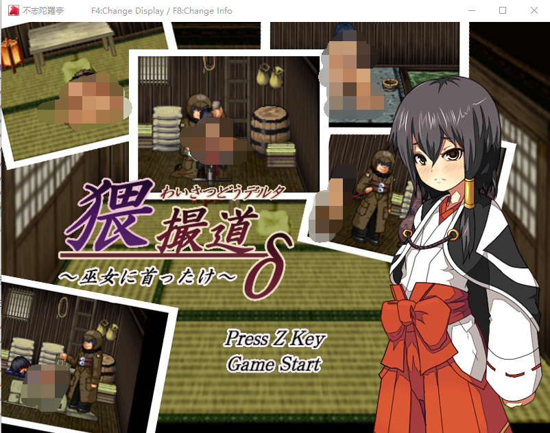 【调教RPG/精翻/全动态】猥撮道δ+猥訓道δ+猥魔道δ全系列汉化合集
