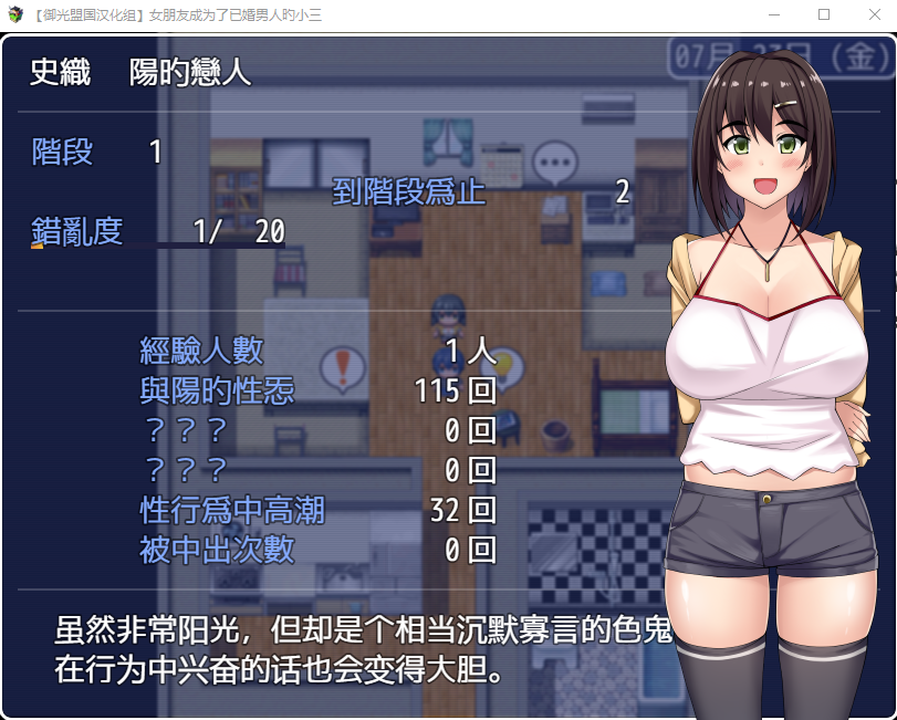 【RPG/汉化/NTR】女朋友成为了已婚男人的小三 精翻完结版