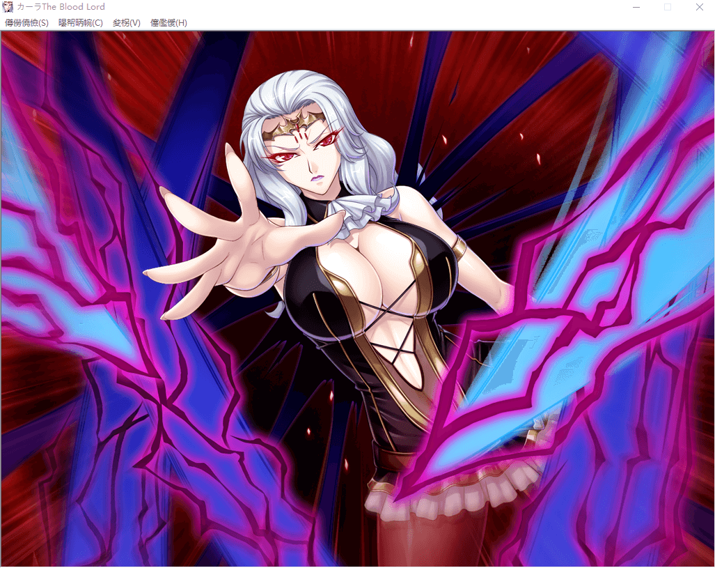 【拔作ADV/汉化/动态CG 】[Lilith]吸血鬼女王卡琳娜汉化版
