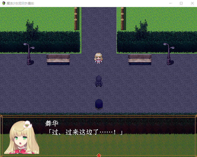 【爆款RPG/战斗H】魔法少女:尼贝尔·露丝!精修汉化版+全CG存档