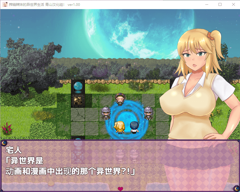 【RPG/汉化】炸晶辣妹的异世界生活!Ver1.00 精翻完整汉化版