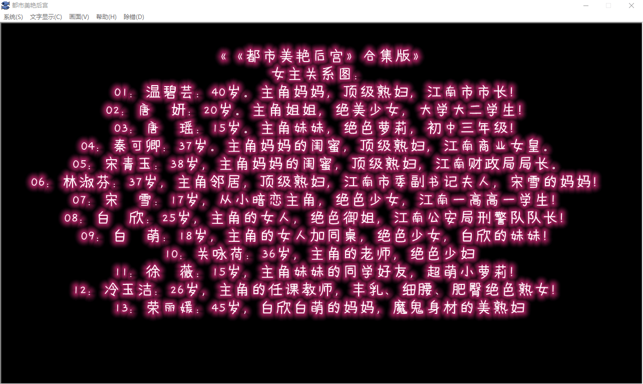 【国产ADV/动态】都市美艳后宫 V3 官方中文步兵版