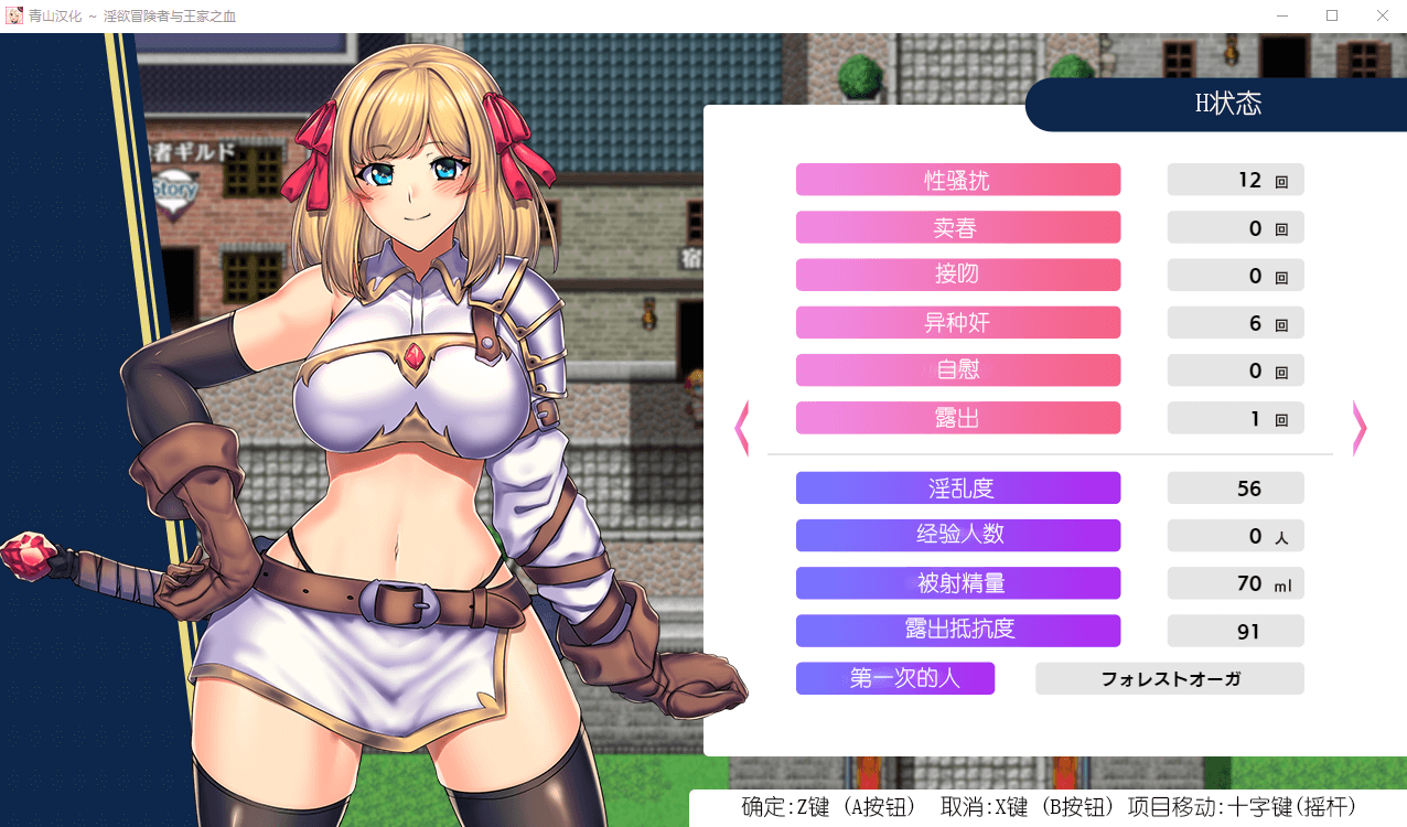 【爆款大作RPG/QS汉化】淫欲冒险者与王家之血 精翻汉化完结版