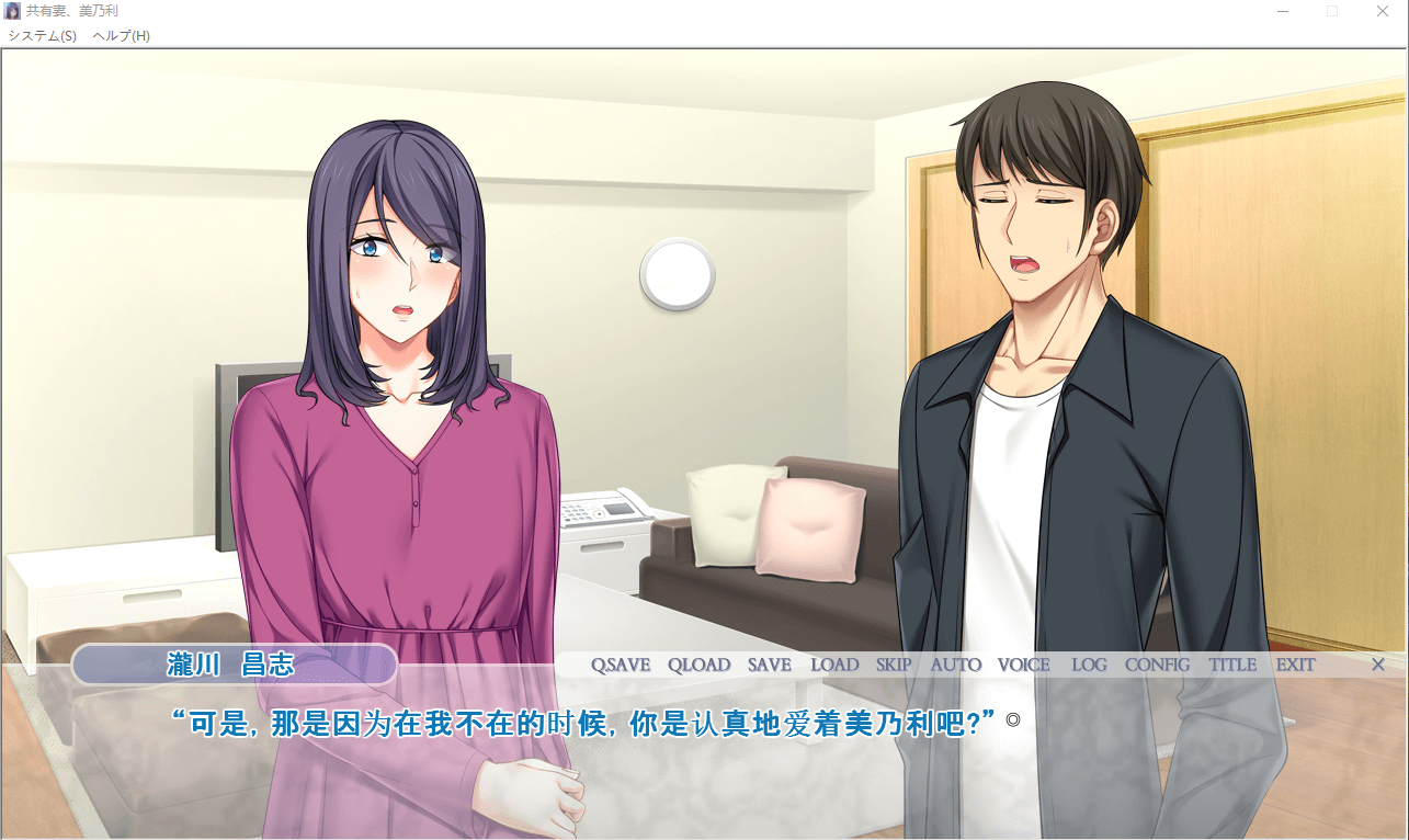 【拔作ADV/汉化】共享老婆:美乃利 完整汉化版
