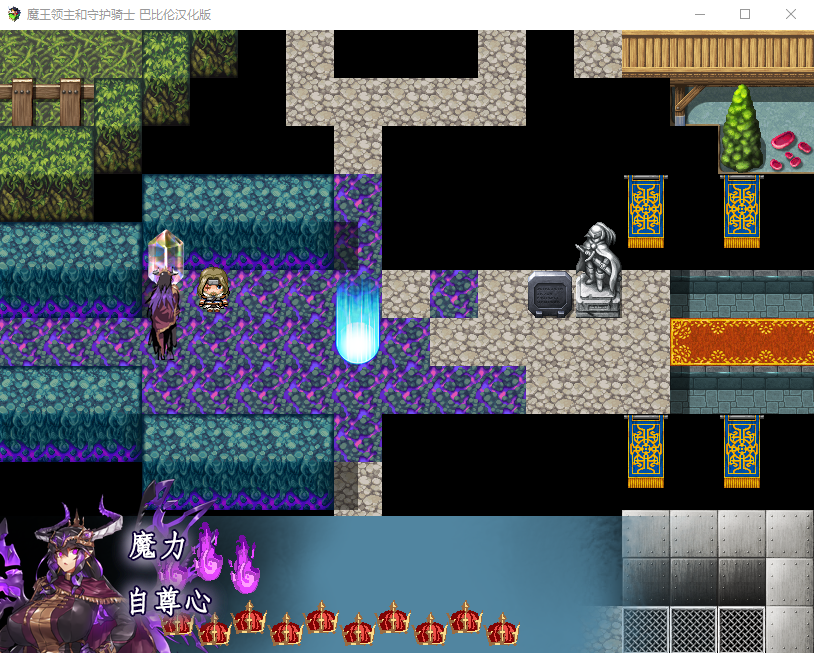 【像素RPG/汉化/全动态】魔王领主和守护骑士[魔王と守護騎士]