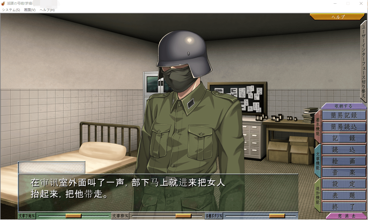 【ADV拔作/CV】淫蹂の号砲:现代军队在异世界开后宫 云汉化版