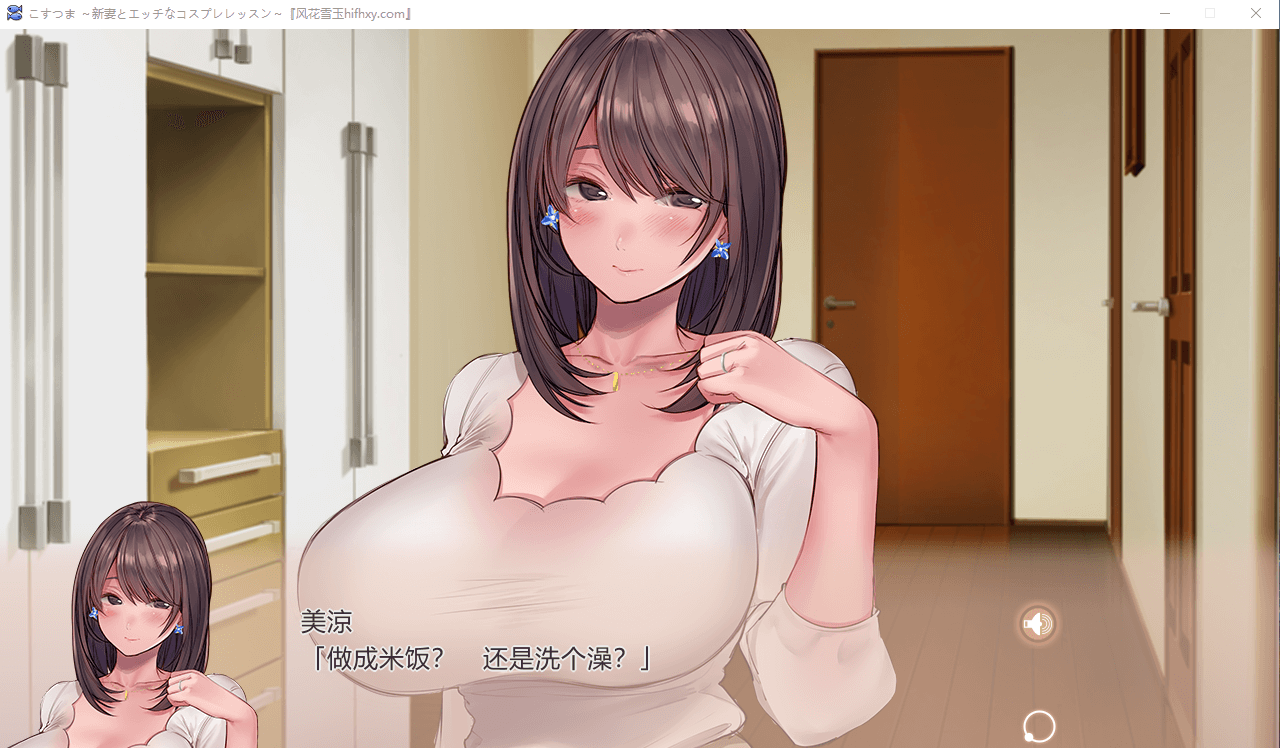 【ADV拔作/汉化/CV】新婚妻子与奇妙的COS课程 云汉化润色版