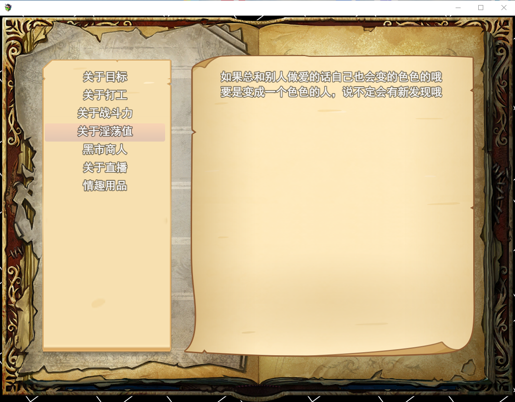 【RPG/中文】小慧的打工大作戰！ 官方中文步兵版