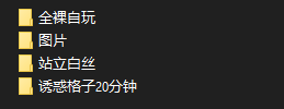 玖尾酱小合集（4）【101p 3v 4.71g】