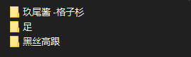 玖尾酱小合集（4）【101p 3v 4.71g】